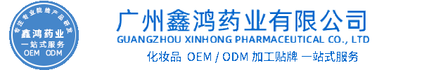 毕生之研化妆品源头OEM加工贴牌 化妆品生产企业