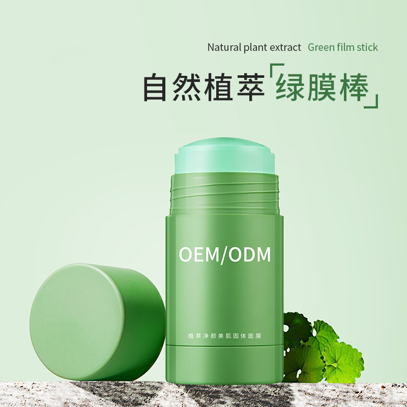 毕生之研_固体面膜OEM