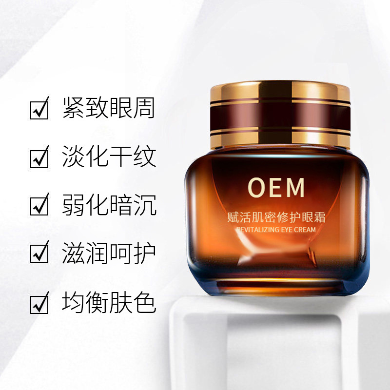 毕生之研_紧致淡纹眼霜