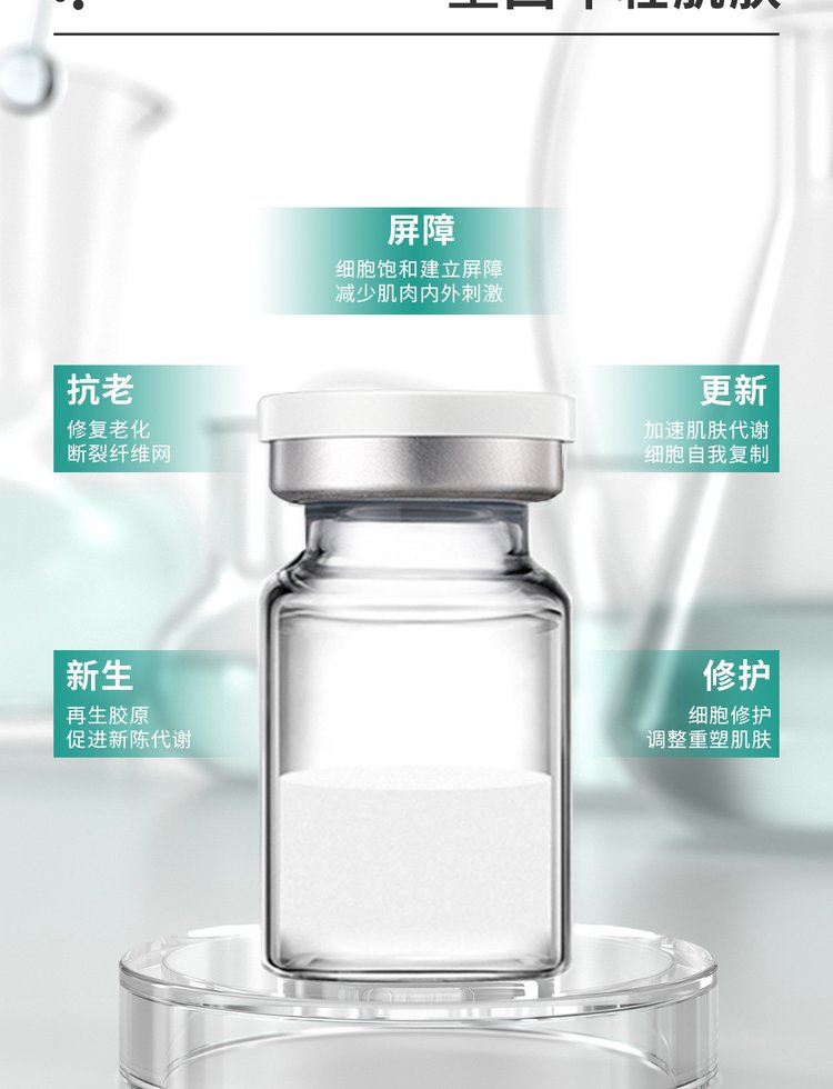 毕生之研_Ⅲ型胶原蛋白OEM 轻yi美 激活胶原蛋白再生