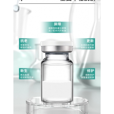 毕生之研_Ⅲ型胶原蛋白OEM 轻yi美 激活胶原蛋白再生