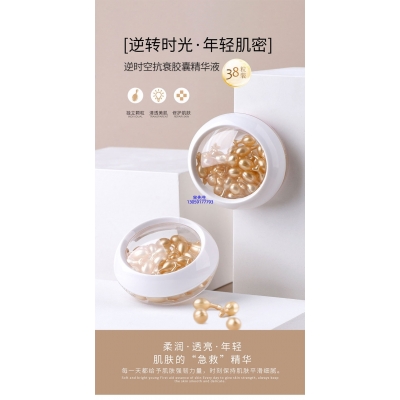 毕生之研_逆时空抗衰精华液次抛胶囊代加工oem