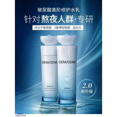 毕生之研_玻尿酸水乳套装
