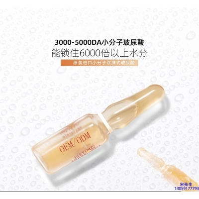 毕生之研_玻尿酸安培瓶原液