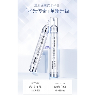 毕生之研_水光针精华原液