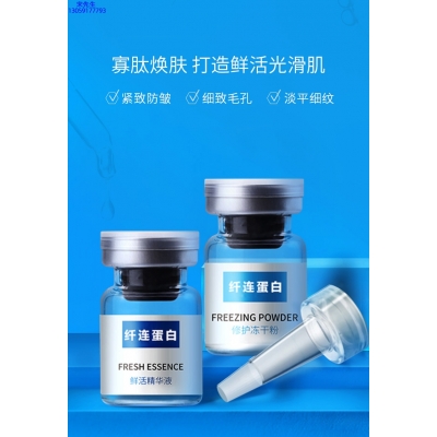 毕生之研_纤连蛋白冻干粉