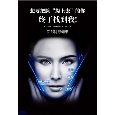 毕生之研_逆龄修护青春素