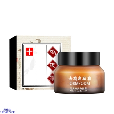 毕生之研_去鸡皮肤毛刺毛角周滋润修复保湿身体霜