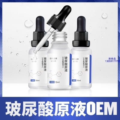 毕生之研_保湿抗皱小分子透明质酸原液OEM  玻尿酸原液oem加工贴牌