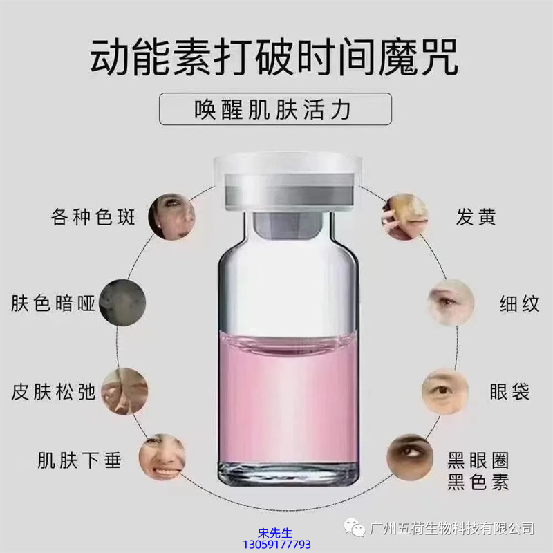 毕生之研_水光OEM代加工贴牌