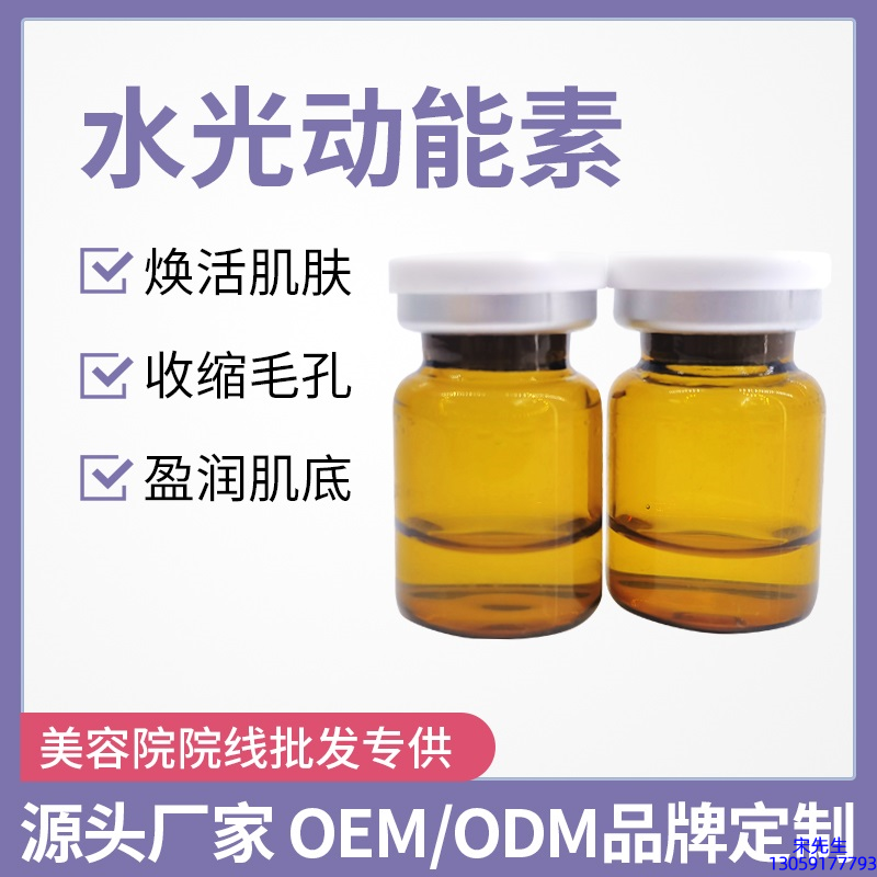 毕生之研_水光动能素精华原液后注意事项有哪些