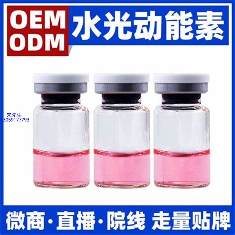毕生之研_水光动能素精华原液胶原蛋白