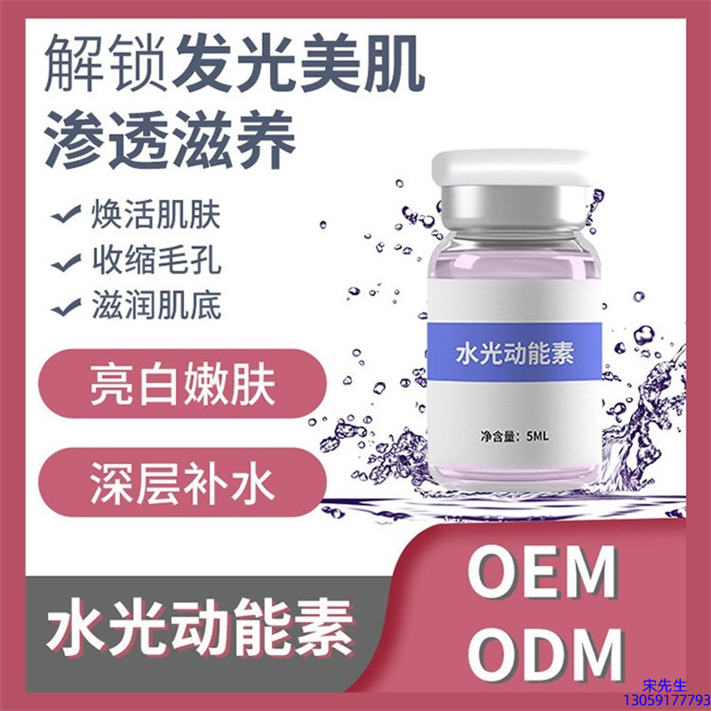 毕生之研_水光动能素精华原液美白亮肤