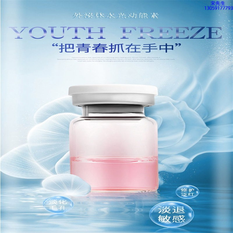 毕生之研_水光和有针区别