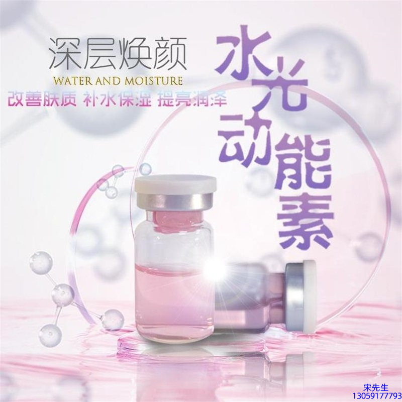 毕生之研_水光动能素美白