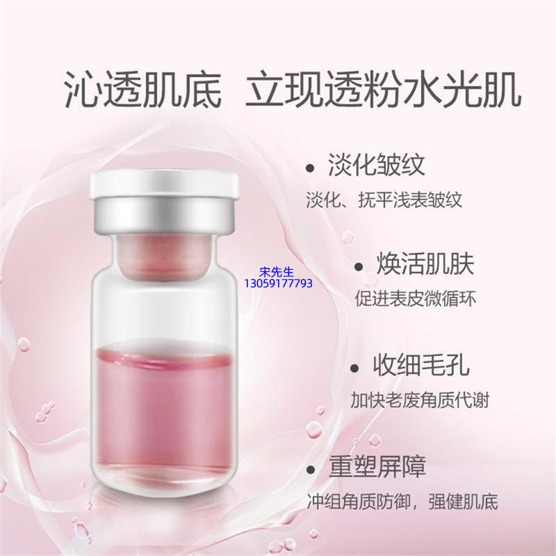 毕生之研_水光动能素精华原液代加工
