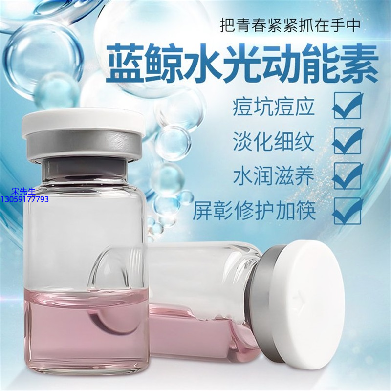毕生之研_水光动能素精华原液保湿