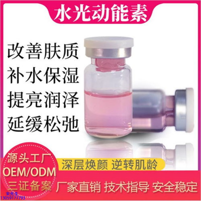 毕生之研_水光动能素美白