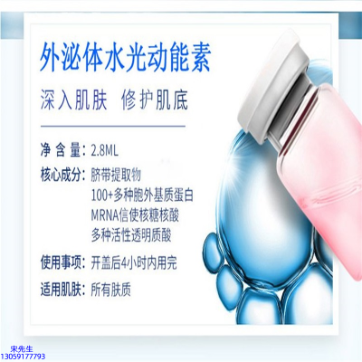 毕生之研_水光效果怎么样？